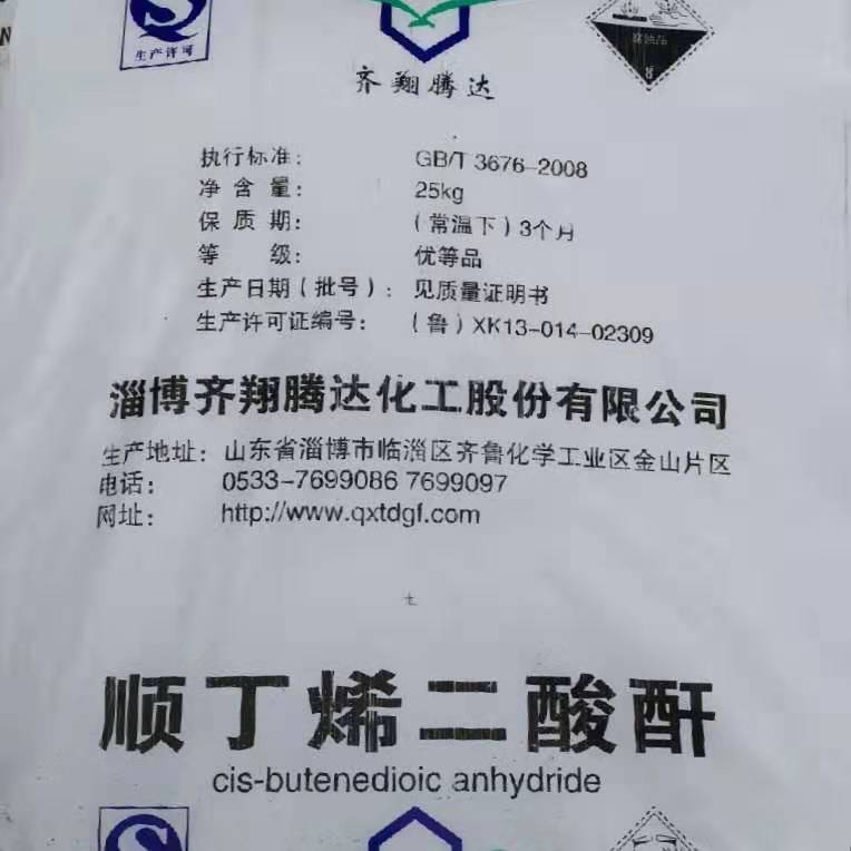順丁烯二酸酐的穩(wěn)定性體現在哪些方面？