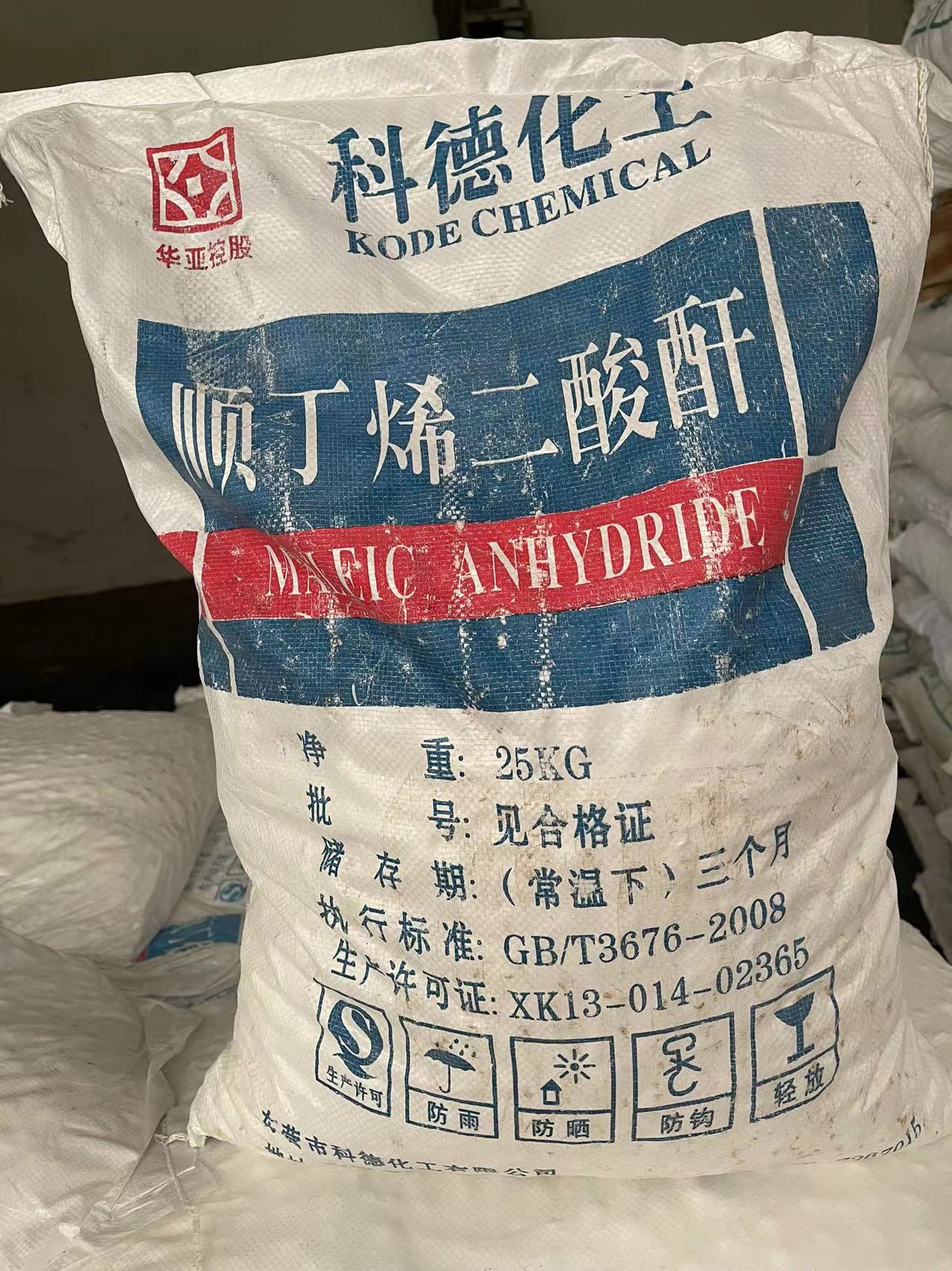 順酐使用一定要注意其存在的危險性！